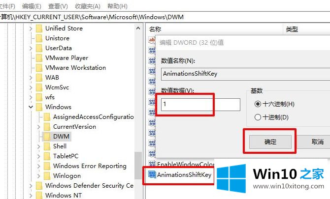 win10系统怎么开启窗口动画慢动作的完全解决办法