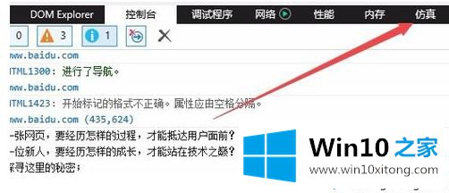 win10ie浏览器如何降级的处理步骤