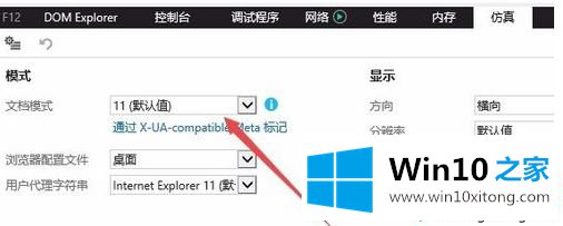 win10ie浏览器如何降级的处理步骤