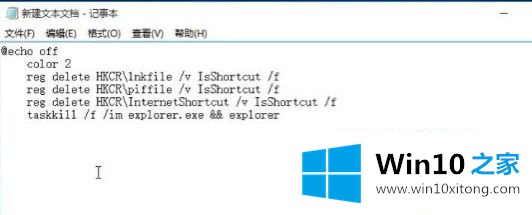 win10 移除快捷方式的具体解决要领