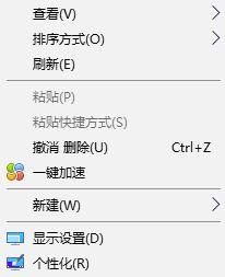 win10系统屏幕倒过来的解决步骤