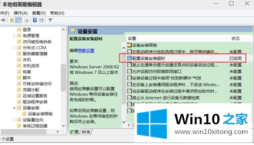 win10系统realek声卡驱动安装失败的解决介绍