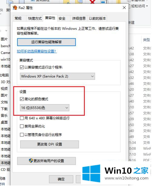 win10玩ra2突然十分卡顿的详尽操作教程