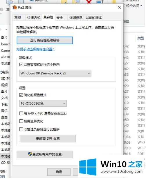 win10玩ra2突然十分卡顿的详尽操作教程