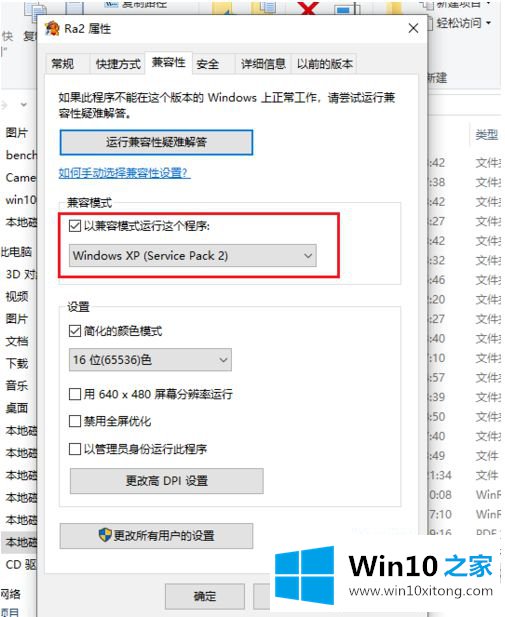 win10玩ra2突然十分卡顿的详尽操作教程