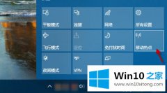 技术处理win10wifi热点连不上的处理步骤