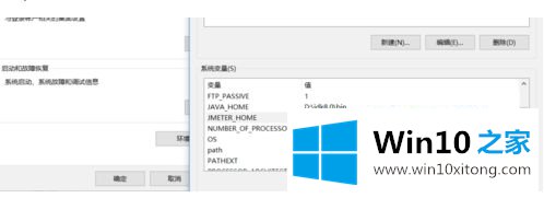 win10怎么配置jmeter5.2环境变量的详细处理本领