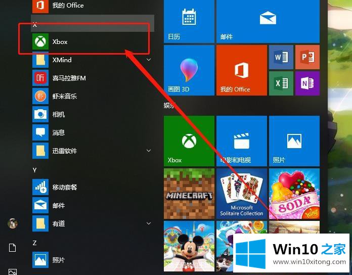 win10 xbox如何录屏的操作门径