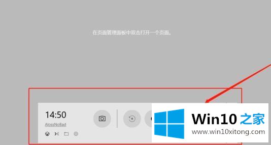 win10 xbox如何录屏的操作门径