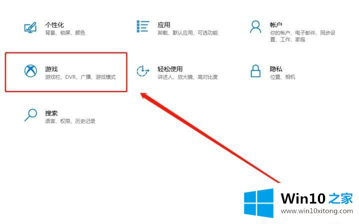 win10 xbox如何录屏的操作门径