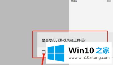 win10 xbox如何录屏的操作门径