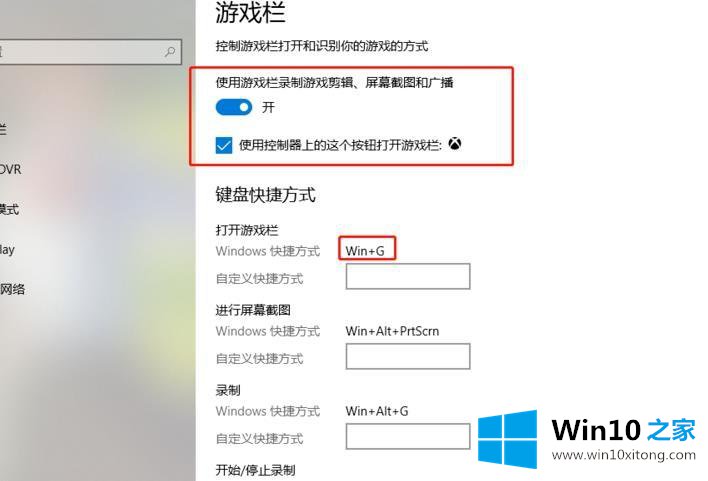 win10 xbox如何录屏的操作门径