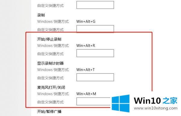 win10 xbox如何录屏的操作门径