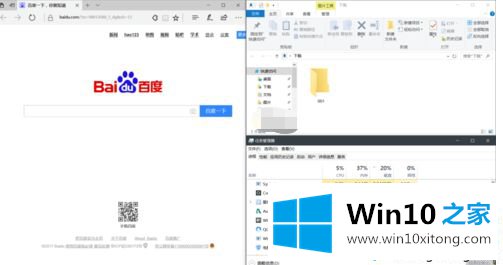 win10分屏多窗怎么用的完全处理法子