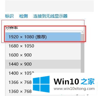 win10企业版分辨率怎么调的操作措施