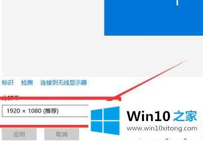 win10企业版分辨率怎么调的操作措施