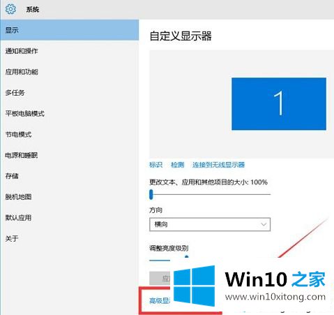 win10企业版分辨率怎么调的操作措施