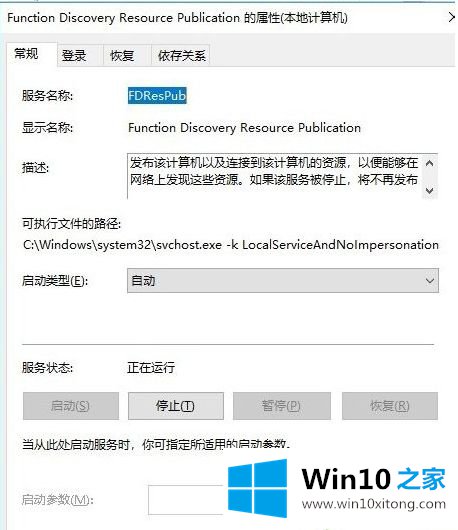 win10 1909局域网看不到自己电脑和别人的详尽处理方式