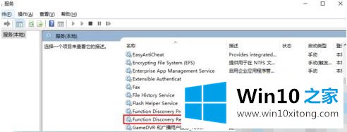win10 1909局域网看不到自己电脑和别人的详尽处理方式
