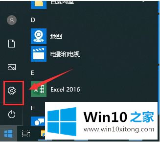 win10 1909版如何设置开机默认输入法为英文的解决手法