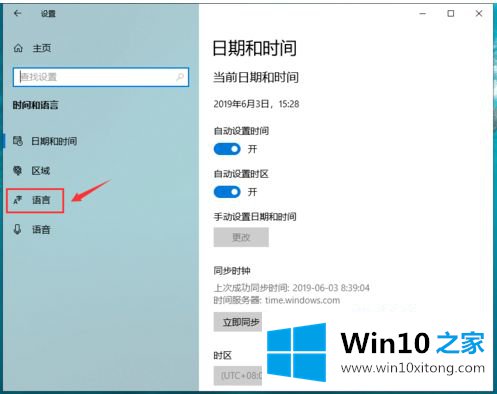win10 1909版如何设置开机默认输入法为英文的解决手法
