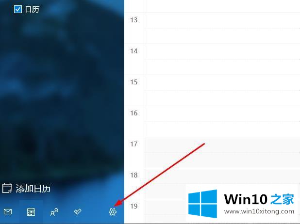 win10日历语言如何设置成中文的解决方式