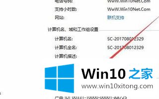 Win10系统激活有效期的详细处理手段