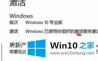 Win10系统激活有效期的详细处理手段