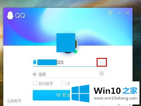 win10qq卡死的解决形式