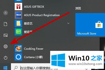 win10系统如何卸载影子系统的详尽解决方式