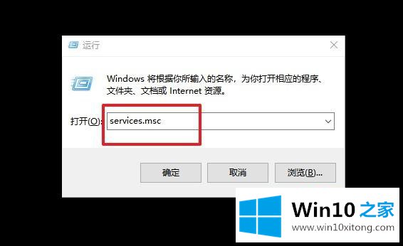 win10系统怎么关闭msiexec.exe进程的修复法子