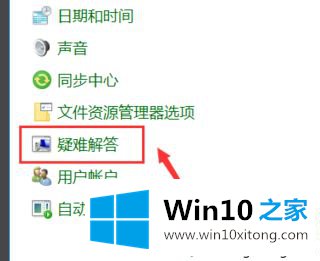 win10系统更新不了的修复要领