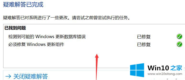 win10系统更新不了的修复要领