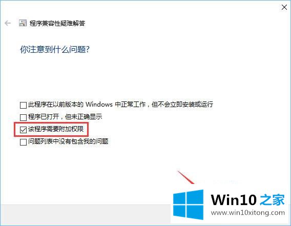 win10运行软件提示需要管理员权限的详尽处理手法