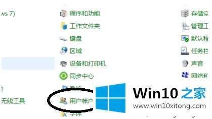 win10开机密码如何设置的详细解决方式