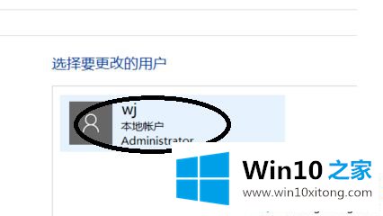 win10开机密码如何设置的详细解决方式