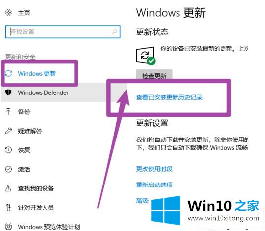 win10更新了什么的操作方案