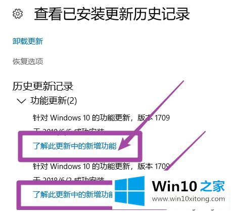 win10更新了什么的操作方案