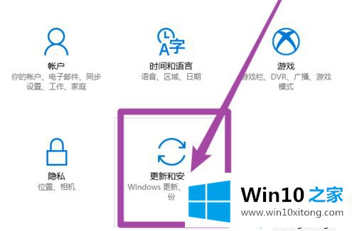 win10更新了什么的操作方案