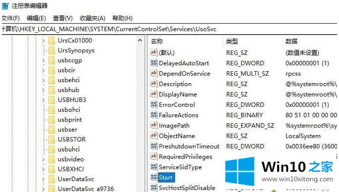 win10 1909系统update orchestrator service服务怎么关闭的操作技巧