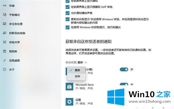 win10 1909版本要不要更新的解决法子