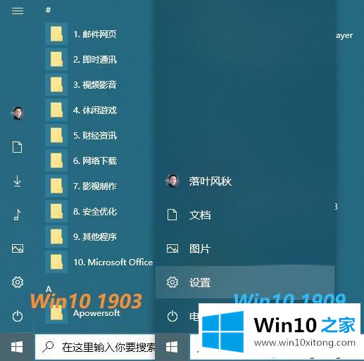 win10 1909版本要不要更新的解决法子