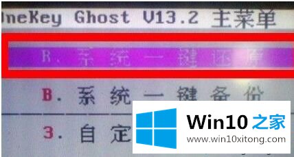 win10系统还原失败的处理门径