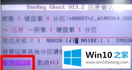 win10系统还原失败的处理门径