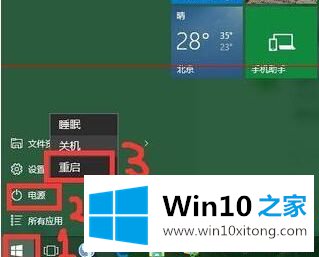 win10系统还原失败的处理门径