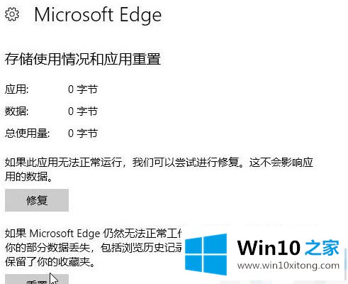 win10系统outlook发不出去的完全处理方式