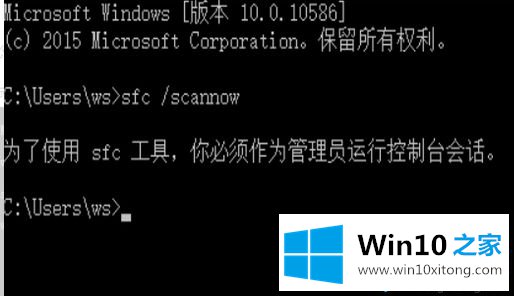 win10系统引导文件怎么修复的操作步骤