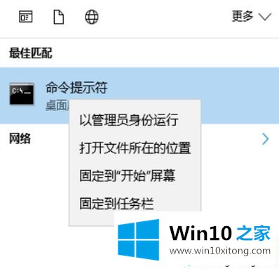 win10系统引导文件怎么修复的操作步骤