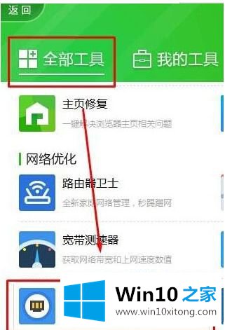 win10打开qq显示0x00000005什么意思的具体解决办法