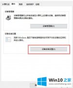 本文解答win10杜比音效如何安装的操作措施